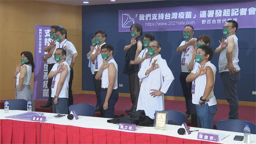 野百合世代挽袖支持國產疫苗　掌握自主研發提高施打覆蓋率