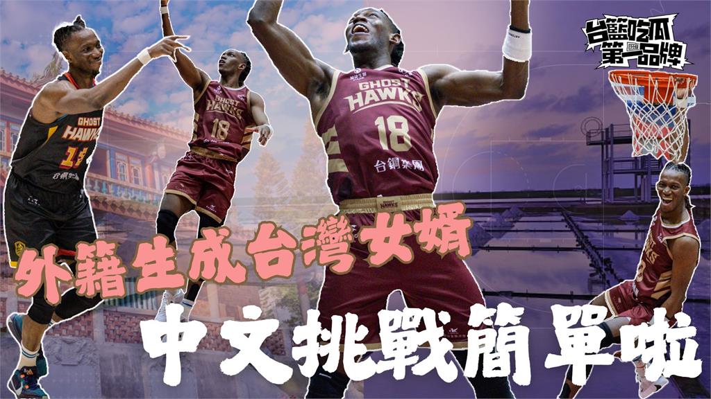 PLG／台籃吃瓜第一品牌｜外籍生成台灣女婿 中文挑戰Easy啦！ ft. 蓋比
