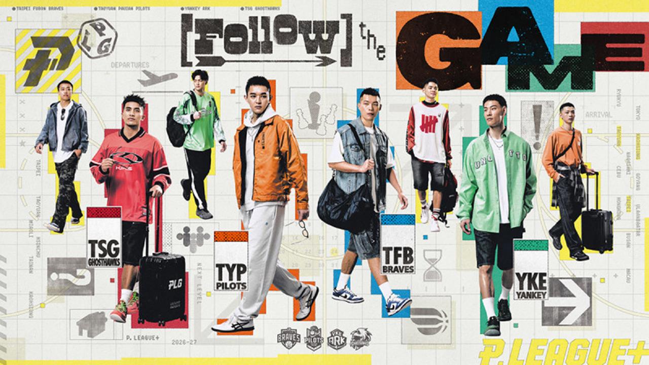 PLG／迎接第七個賽季24日桃園巨蛋開戰！年度口號「FollowTheGame」