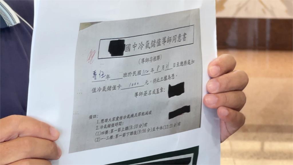 吹學校的冷氣要錢！　教師不滿向議會陳情