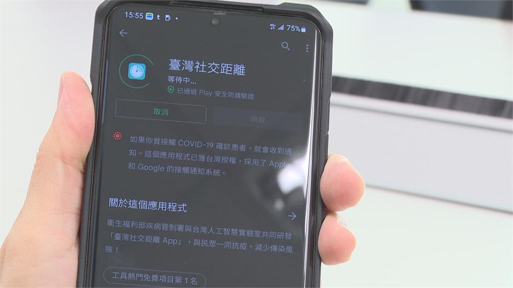 簡化疫調！　 陳時中籲下載「台灣社交距離APP」