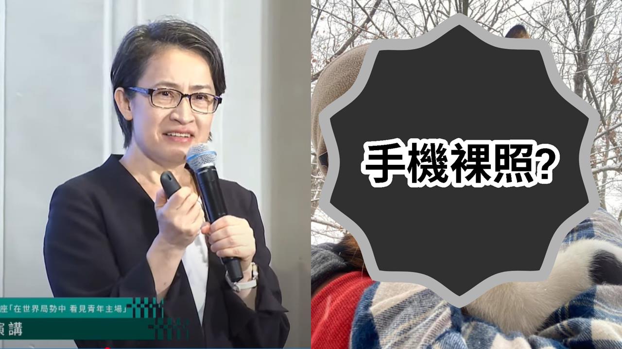 蕭美琴演講談資安竟自爆「手機很多裸照」　她急改口解釋真相：不是我的！