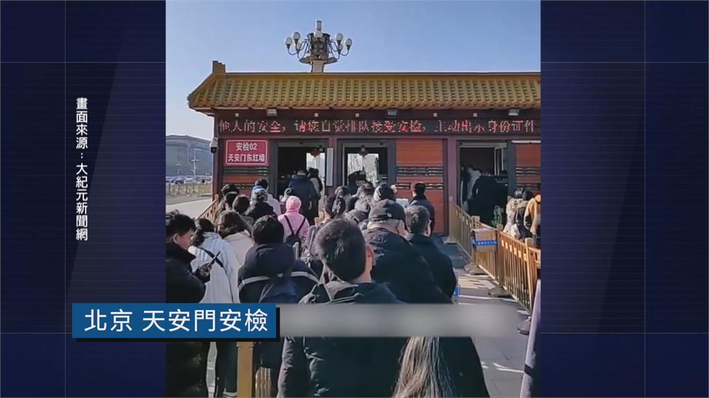 中國兩會將登場　維安升級！　北京異議人士「被旅遊」離京