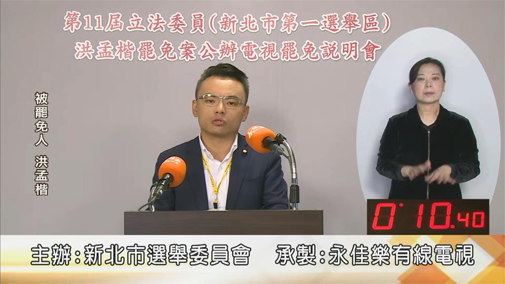 遭問為何推中配6改4？　洪孟楷：罷團不要假裝公民