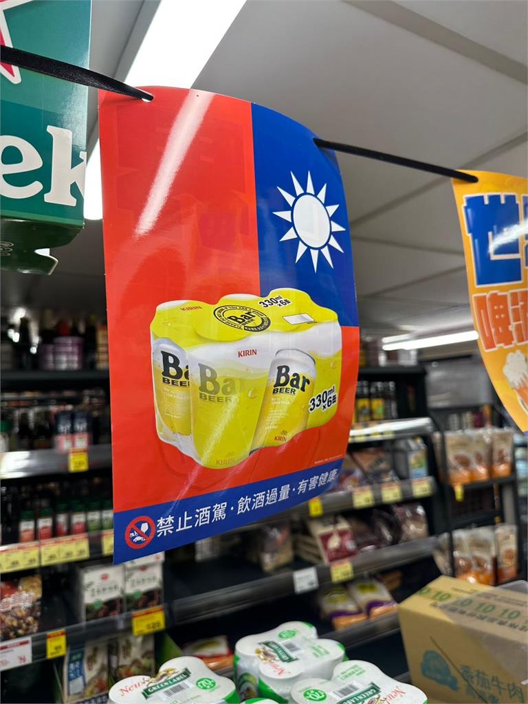 綠委痛批北市府不處理！中國製的啤酒竟放在台灣國旗旁販售