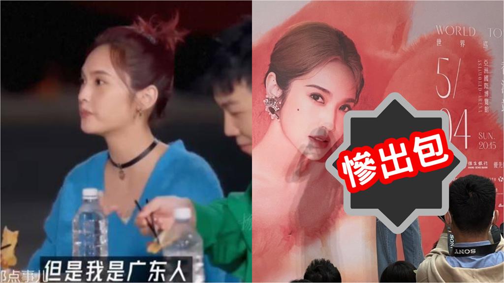 昔喊我是廣東人！楊丞琳「脫口廣東話」慘出包翻車…中網酸：母語不會說？