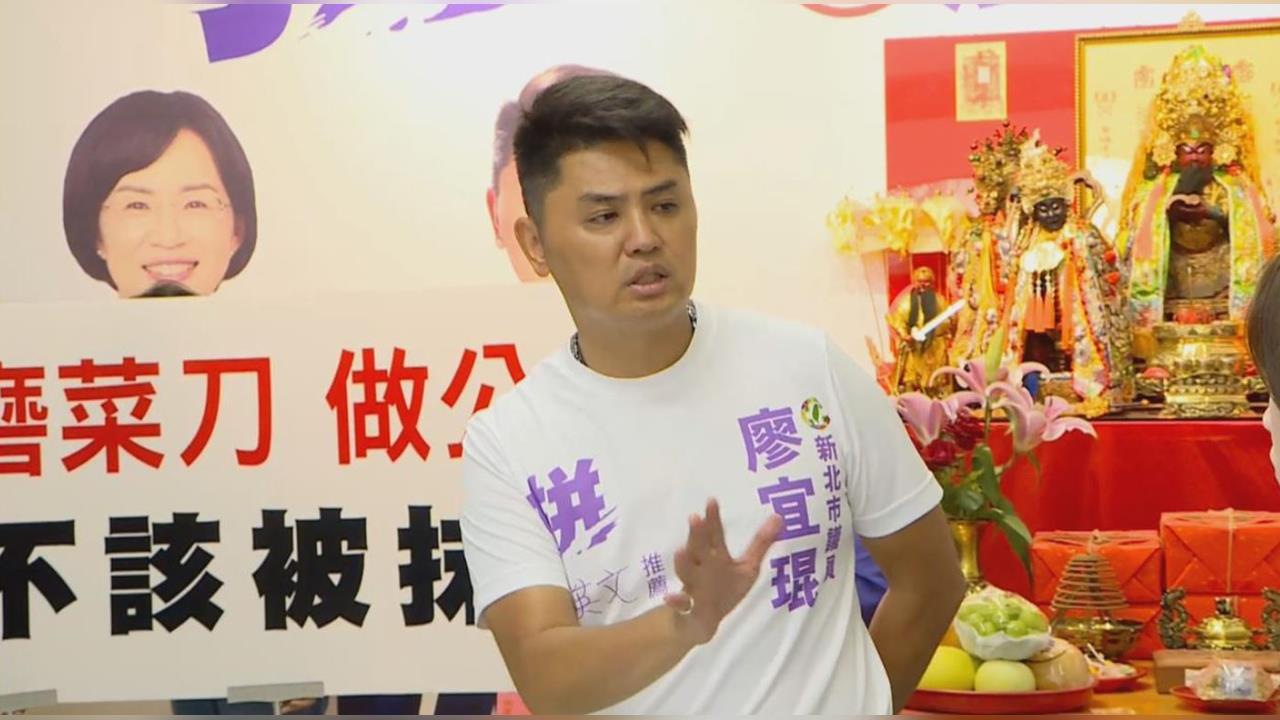 快新聞／「磨菜刀」涉賄選50萬交保！廖宜琨親上火線喊冤：我絕對清白