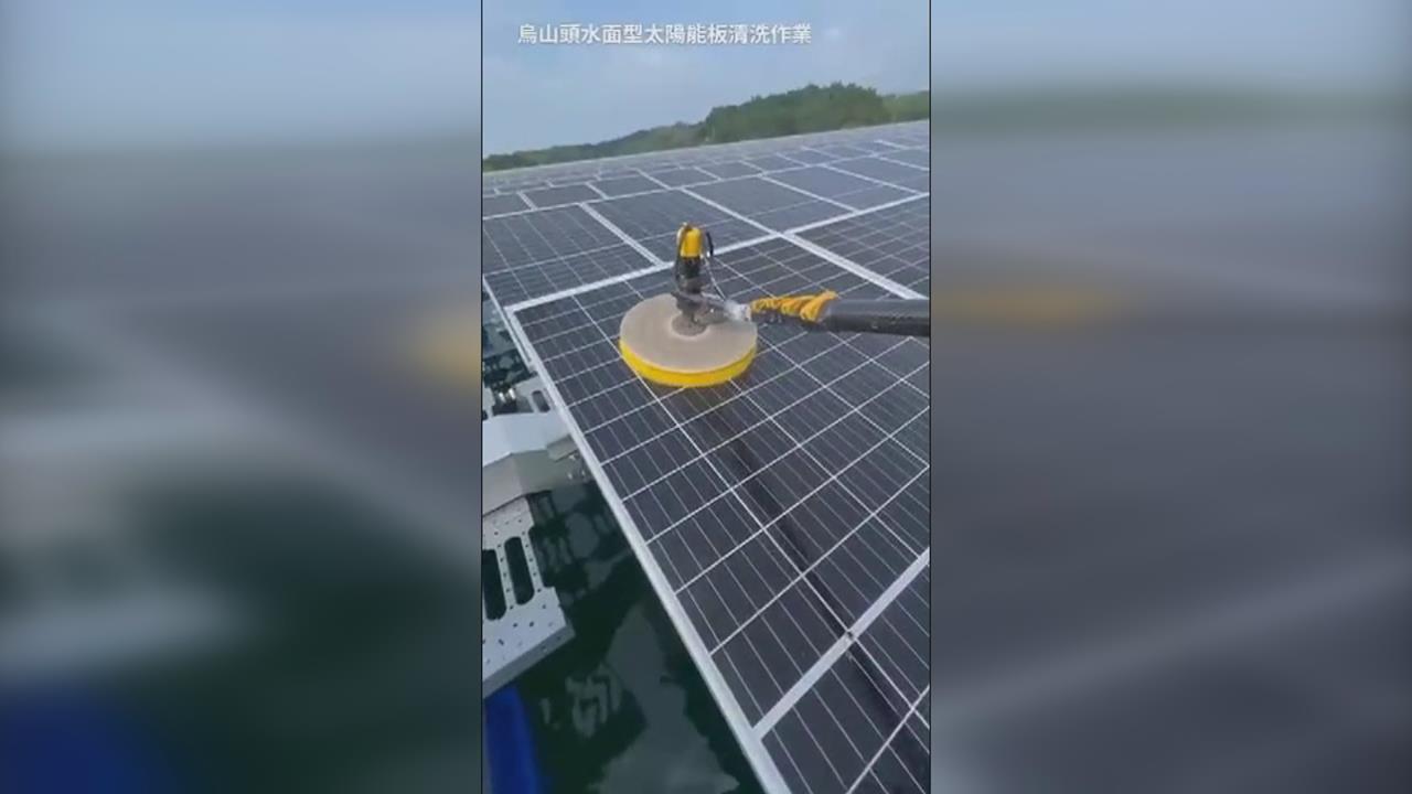 烏山頭水庫光電板引爭議　七大太陽光電產業公協會出面捍衛產業清白