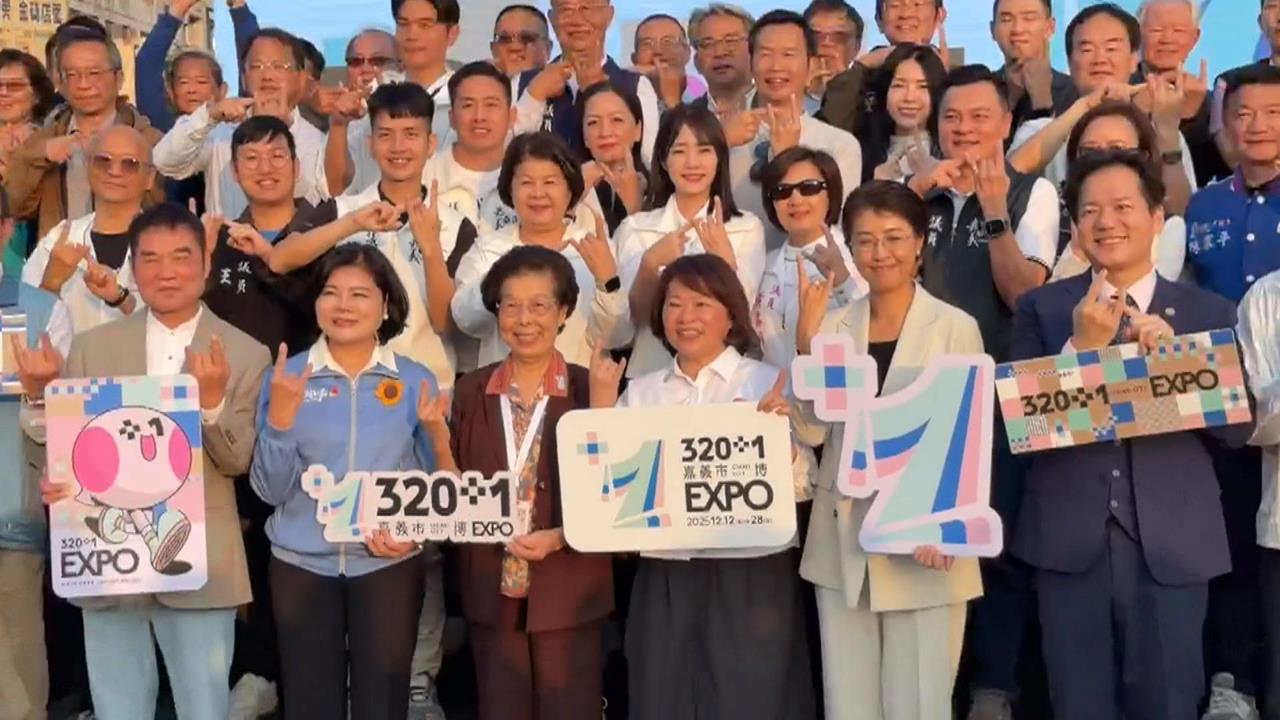 嘉義市建城321週年!黃敏惠攜手8縣市首長見證木都新篇章