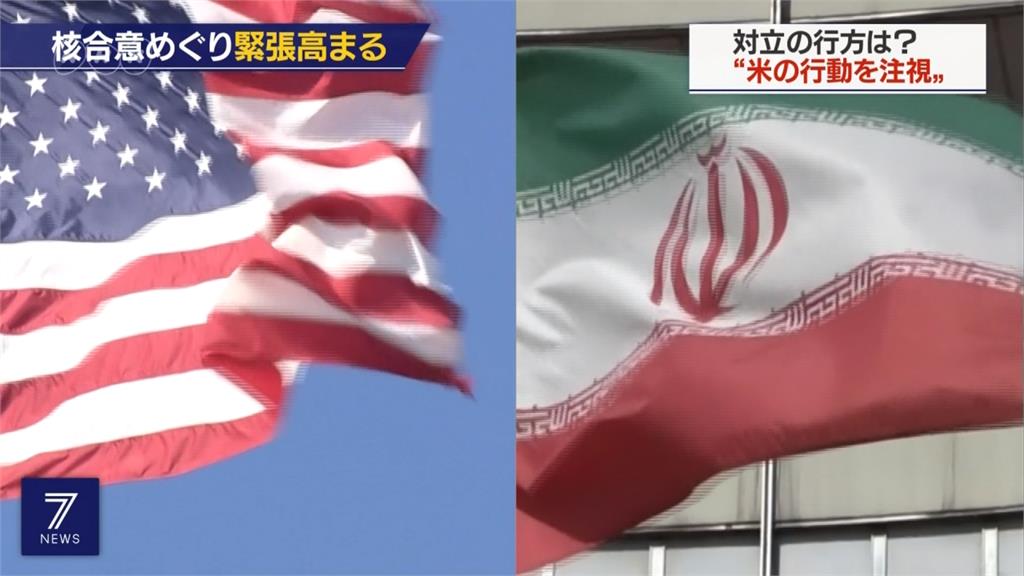 伊朗宣布退出部分核協議 未來可重啟核計畫