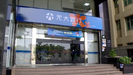 元大金控MA招募　廣邀新世代人才加入