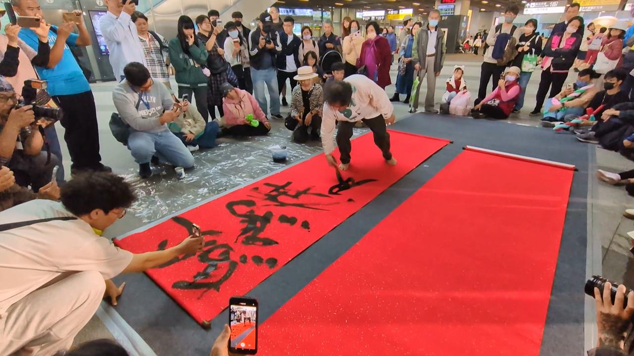 高雄車站新春添喜氣　書法家陳世憲揮毫3公尺超大春聯