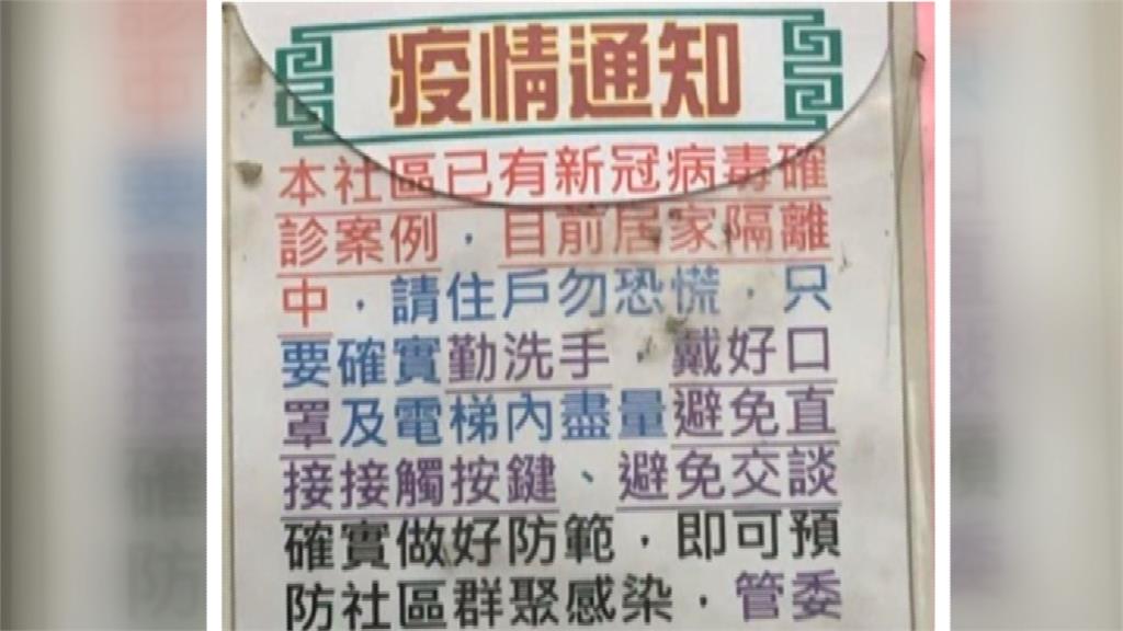 眼鏡行員工確診？ 社區上千民眾心慌慌