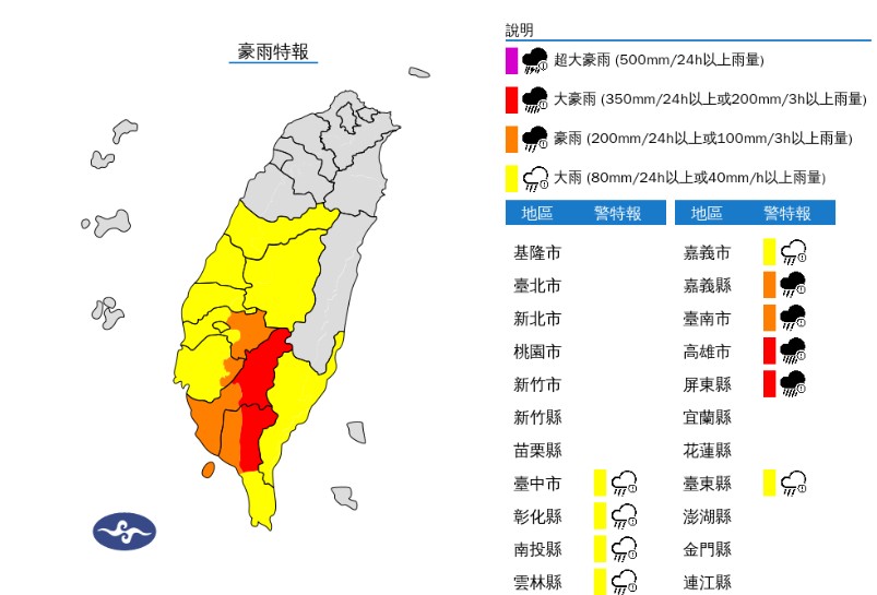 快新聞/全台10縣市警戒!大雨下到明日 「這2地」大豪雨特報