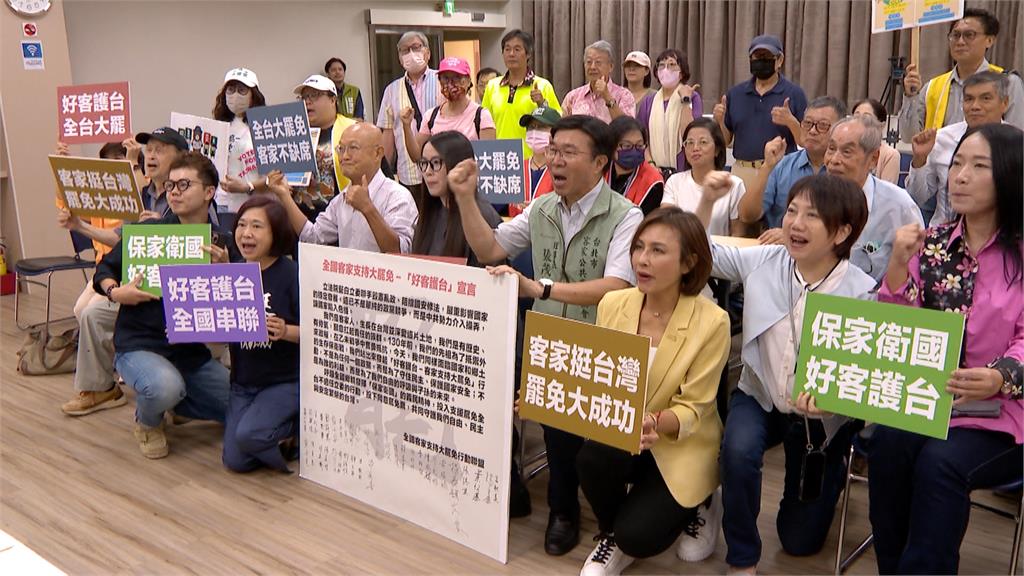 「好客護台」力挺大罷免　客家團體點名這些人危害民主