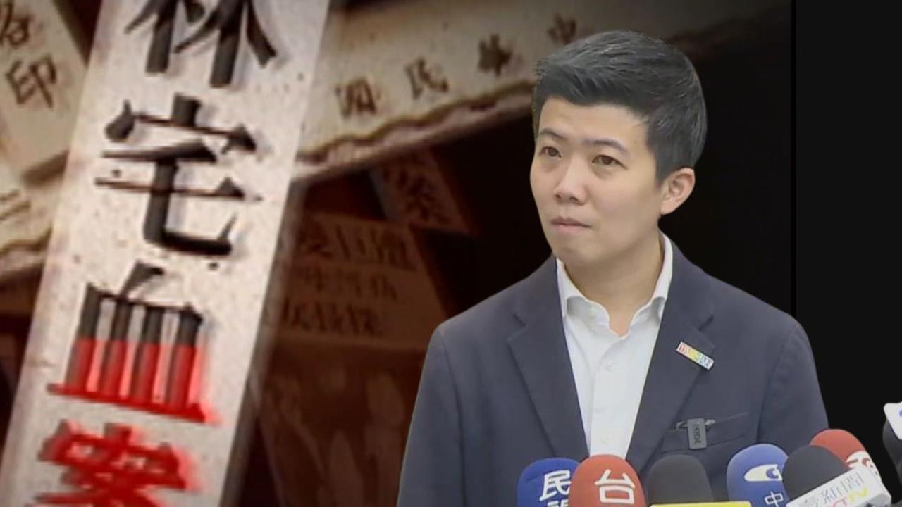 談林宅血案是操弄悲情與仇恨？苗博雅強調：瞭解歷史真相