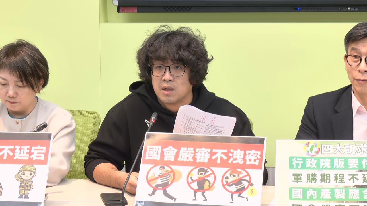 快新聞／酸稱黃國昌國防部長！批白營軍購條例錯誤百出　沈伯洋全揭露