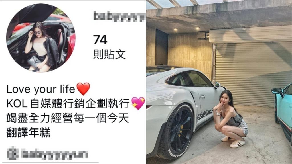 Andy領月薪⋯付不出孝親費!家寧妹「穿GUCCI、戴勞力士」蹲千萬豪車旁照片曝