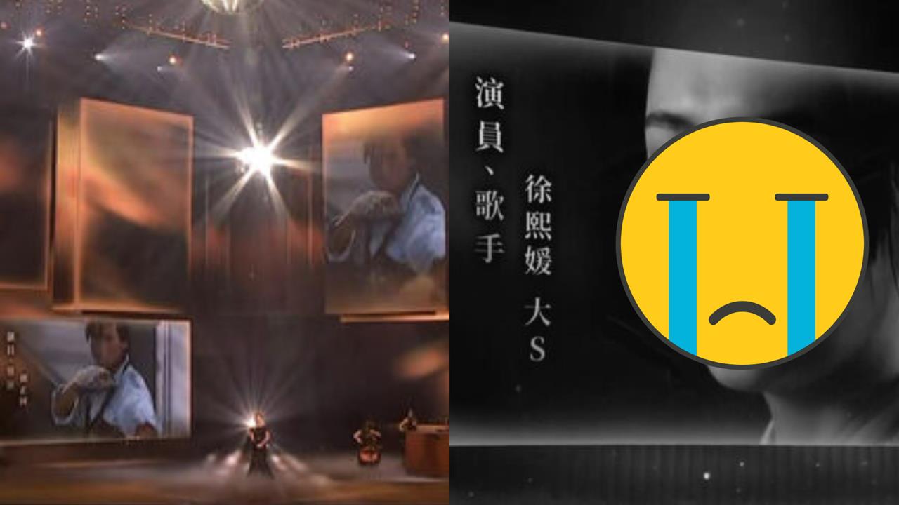 金馬62／顏正國、大S、坣娜身影回來了！「金曲歌后」深情開唱獻追思