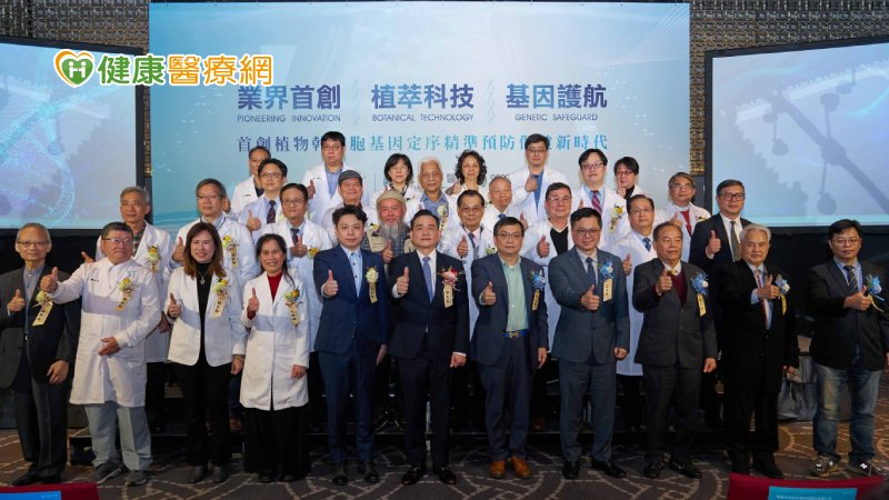 疾病預防也邁向精準時代！公司聯手推動基因定序檢測普及化