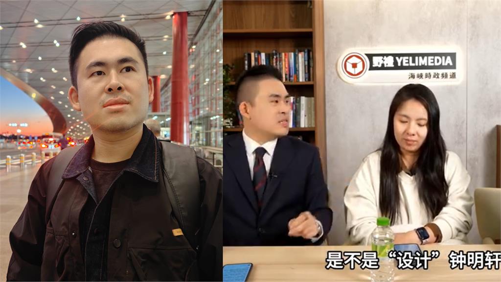 八炯爆料中共網紅統戰！王炳忠微博急喊「設計鍾明軒」中國網友回應大翻車了