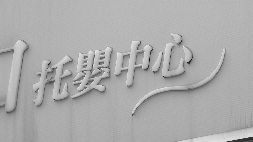 新北又爆虐童案！　男童遭托嬰中心「褲子扔臉、拍打大腿」