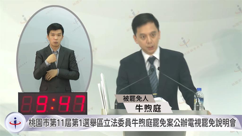 他當面秀87頁「3萬字罷免理由」　牛煦庭激動：我不是任何人小弟