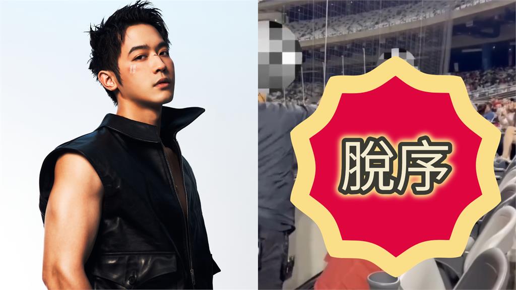 粉絲「脫序」硬闖大巨蛋管制區　男星扛下責任「緊急道歉」網：超心疼...