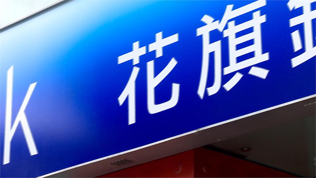 花旗宣布退出台灣消金市場 30年老客戶一早衝銀行 擔心權益受損