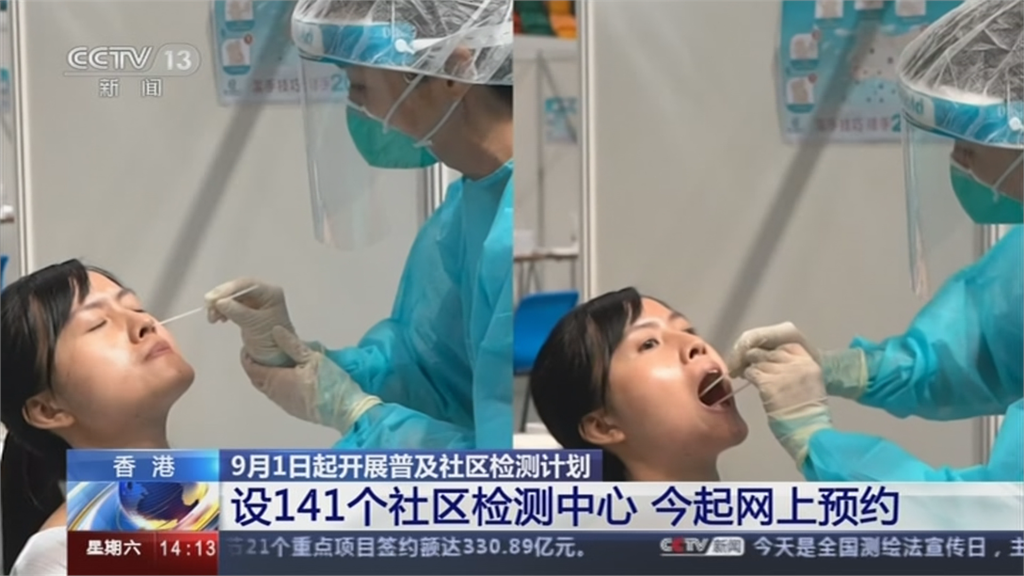 香港9月1日啟動全民免費普篩 引發樣本送中疑慮