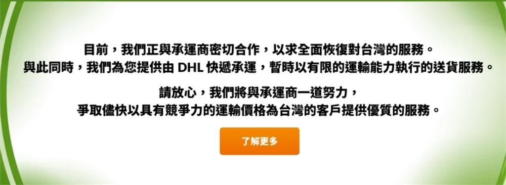 快新聞／iHerb以「有限能力」恢復對台運送　網點1關鍵喊：運費太貴啦！