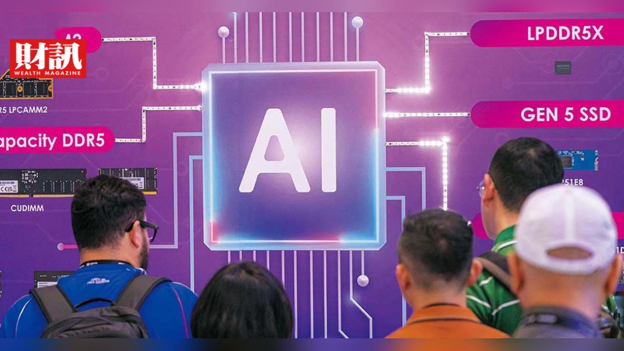 《財訊》獨家大調查：8成企業已導入AI卻仍卡關！上市櫃高層揭3大結構困境