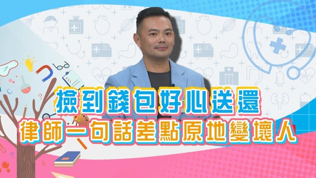 (影)／朋友撿到10萬元不知所措 律師「這句話」差點原地變壞人？