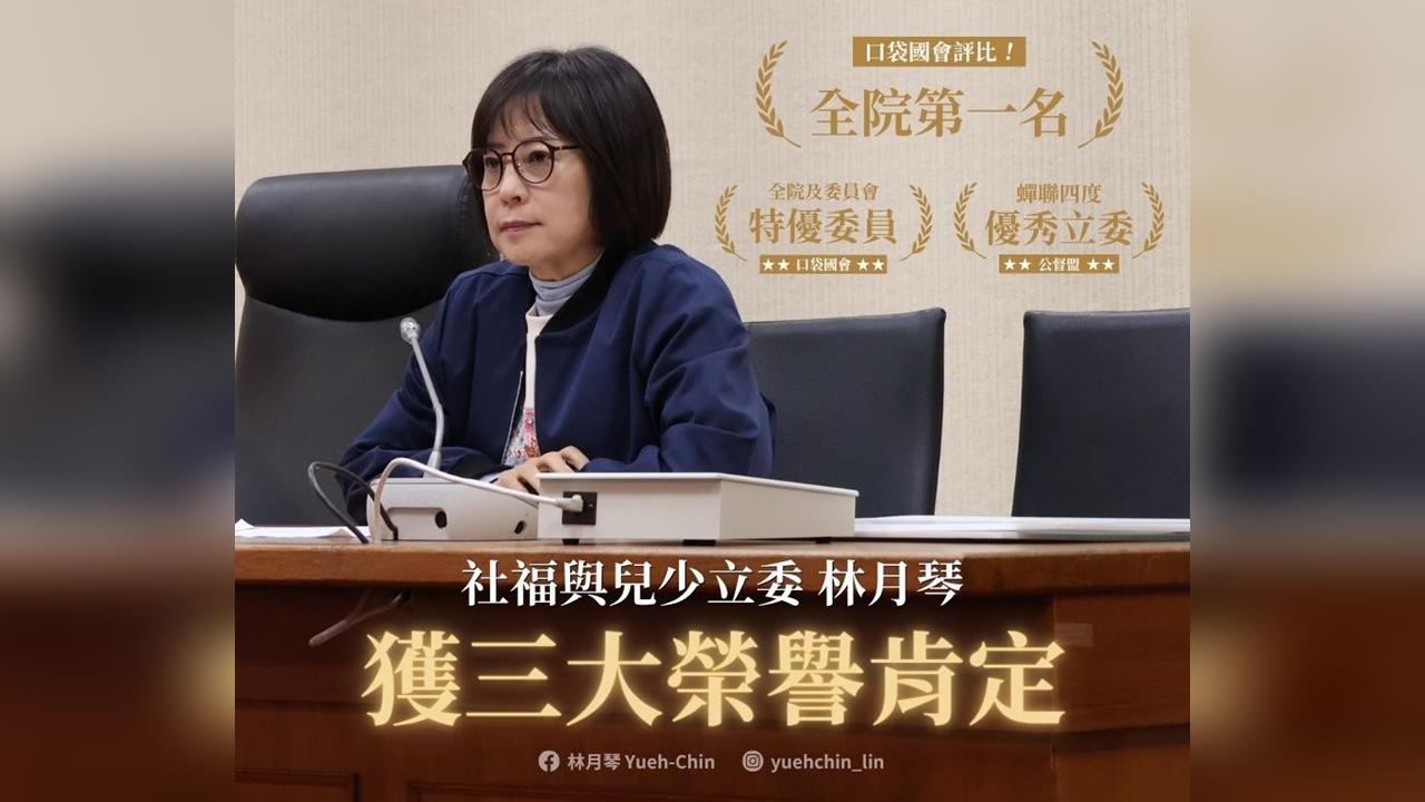 快新聞／郁方截圖「砲錯人」？林月琴回應：更關心兒童福祉、盼《兒少權法》推動
