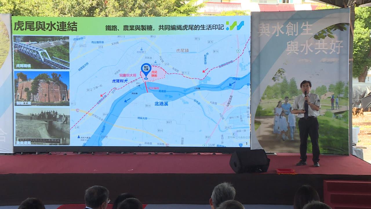 全台首件國際競圖水利工程　「虎尾潮」第三期開工