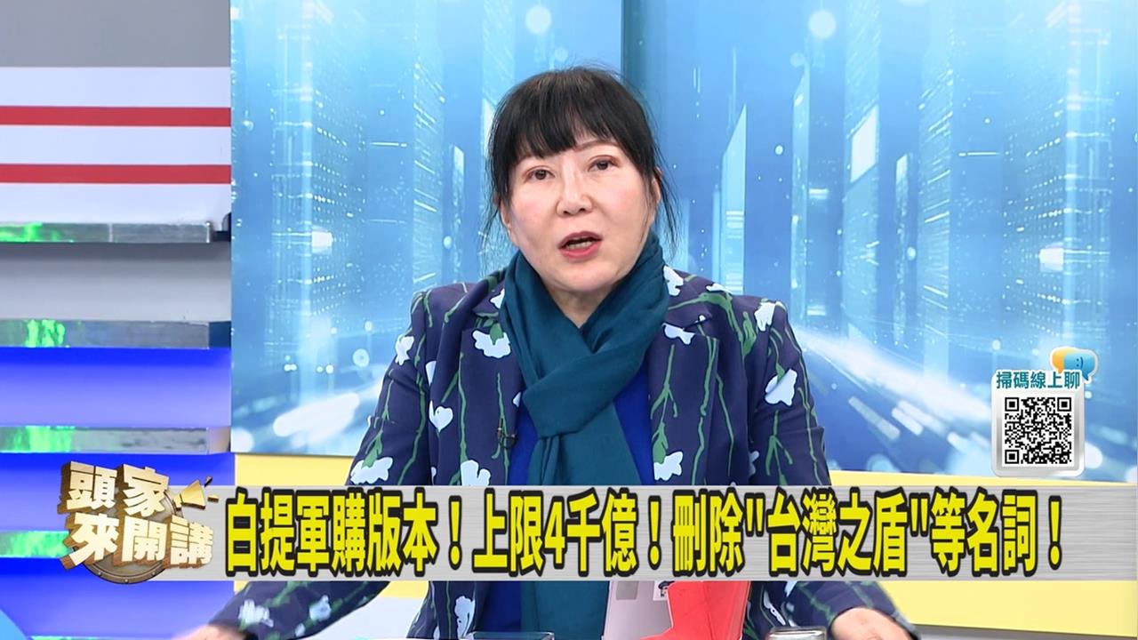 民眾黨自提軍購特別條例版本 媒體人質疑黃國昌「這件事」