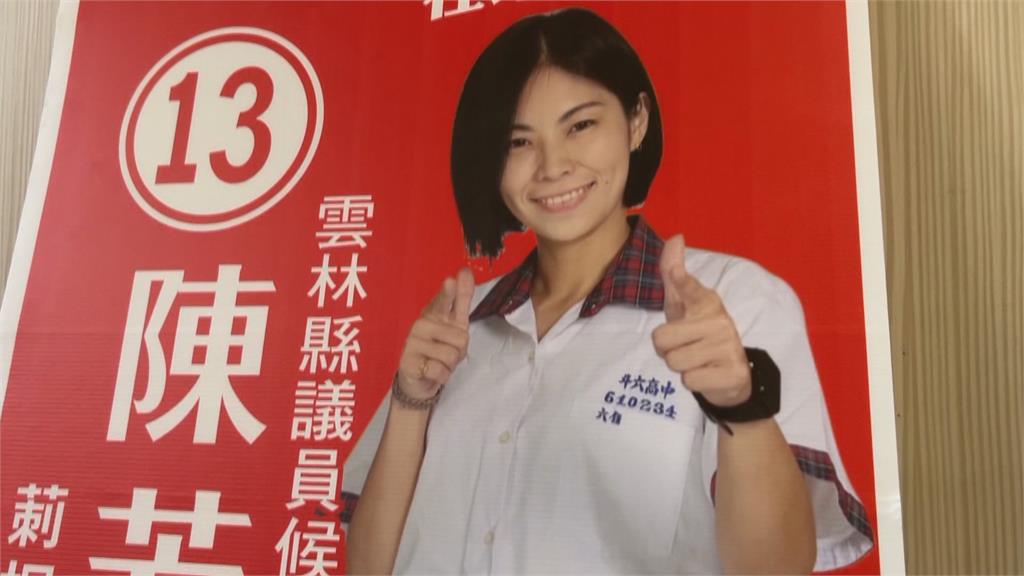 兩樣情！正妹競選看板「被親吻」　同區候選人布條遭惡意割裂
