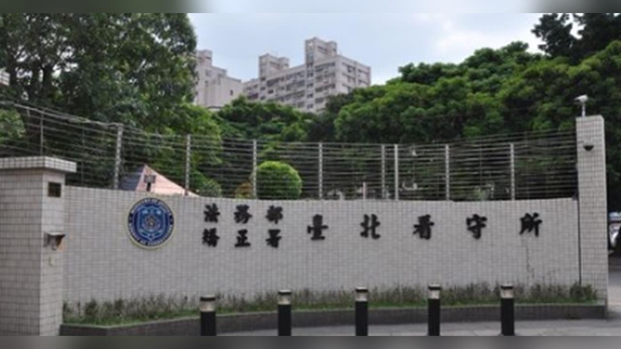 快新聞／台北看守所2受刑人陸續倒地命危！36歲男子不治