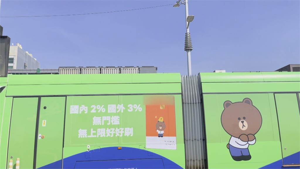 數位帳戶推「出遊神卡」　熊大、兔兔登高雄輕軌列車
