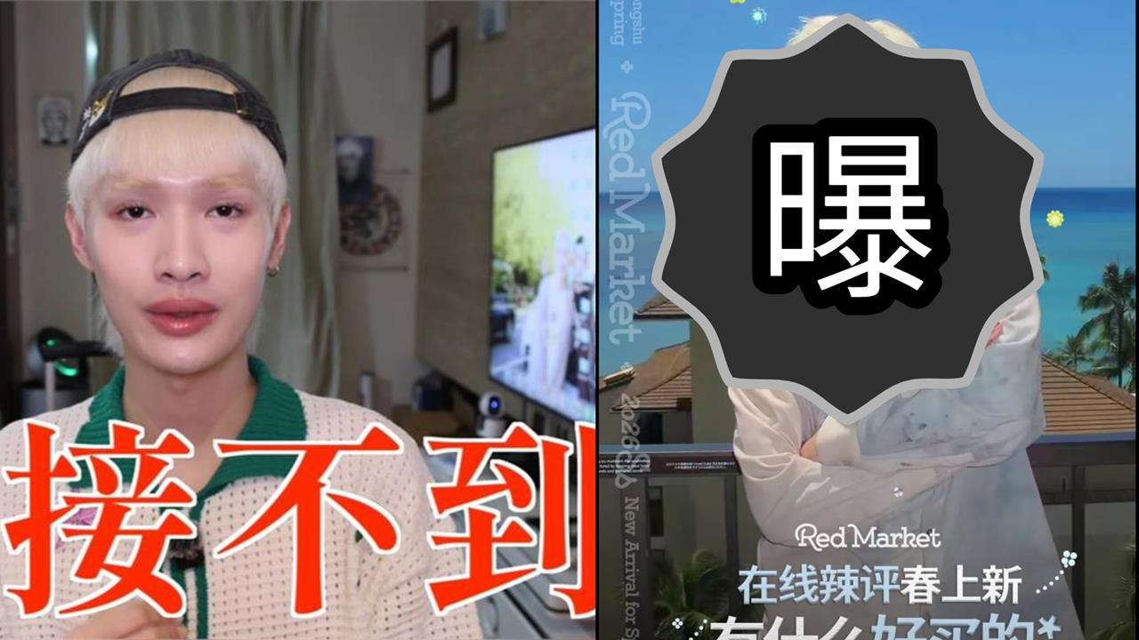 鍾明軒才哭「接不到業配」遭抓包現蹤中國平台廣告！網酸：原來是喊給中共聽