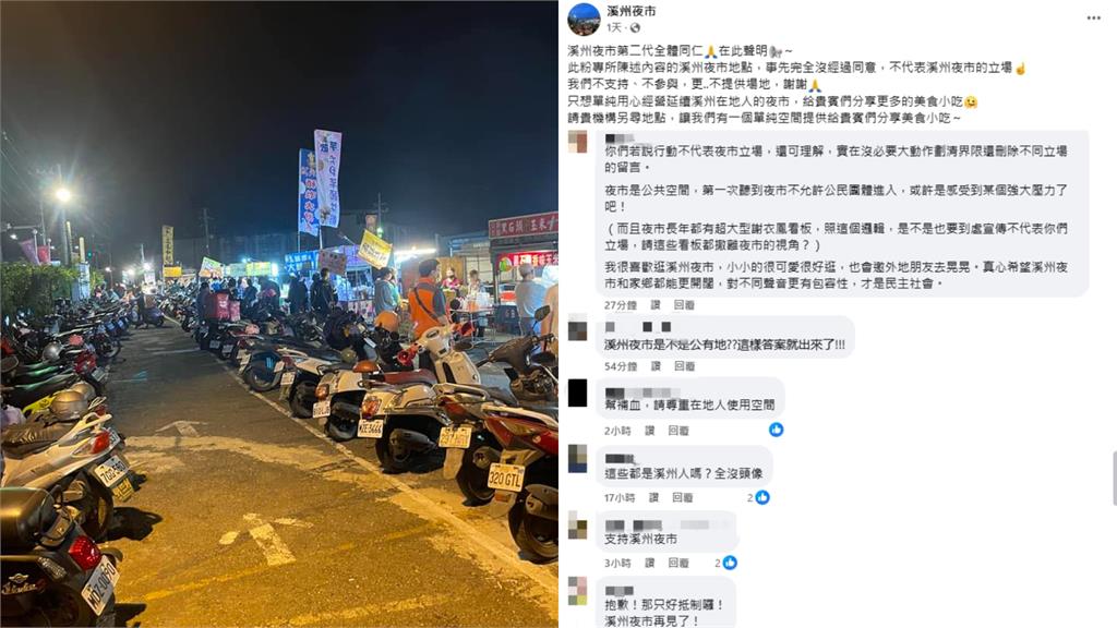 緊跟路易莎！溪州夜市表態「不向罷免團體提供場地」…網怒喊：只好抵制囉
