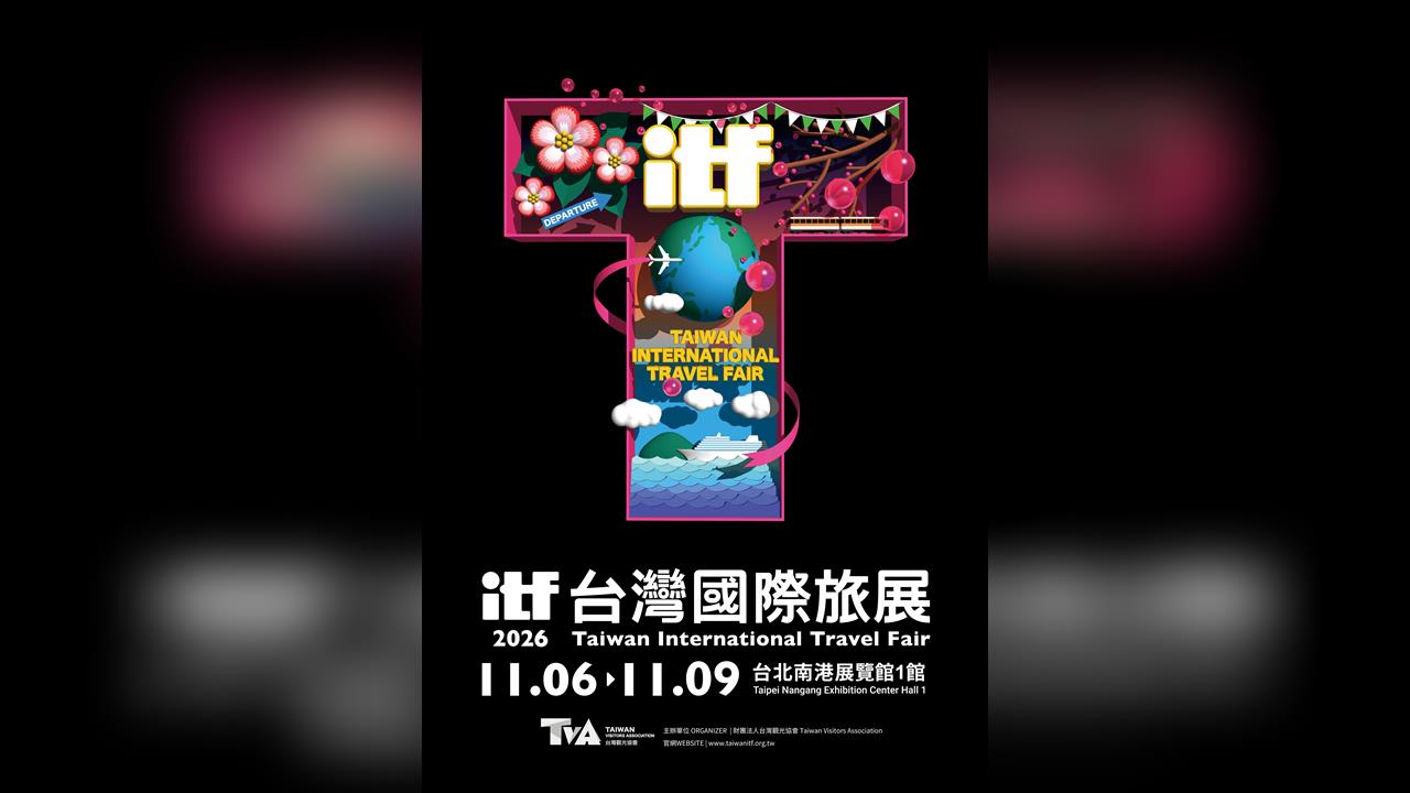2026 ITF台灣國際旅展匯聚最新旅遊趨勢情報 75折早鳥票10/13限時開賣