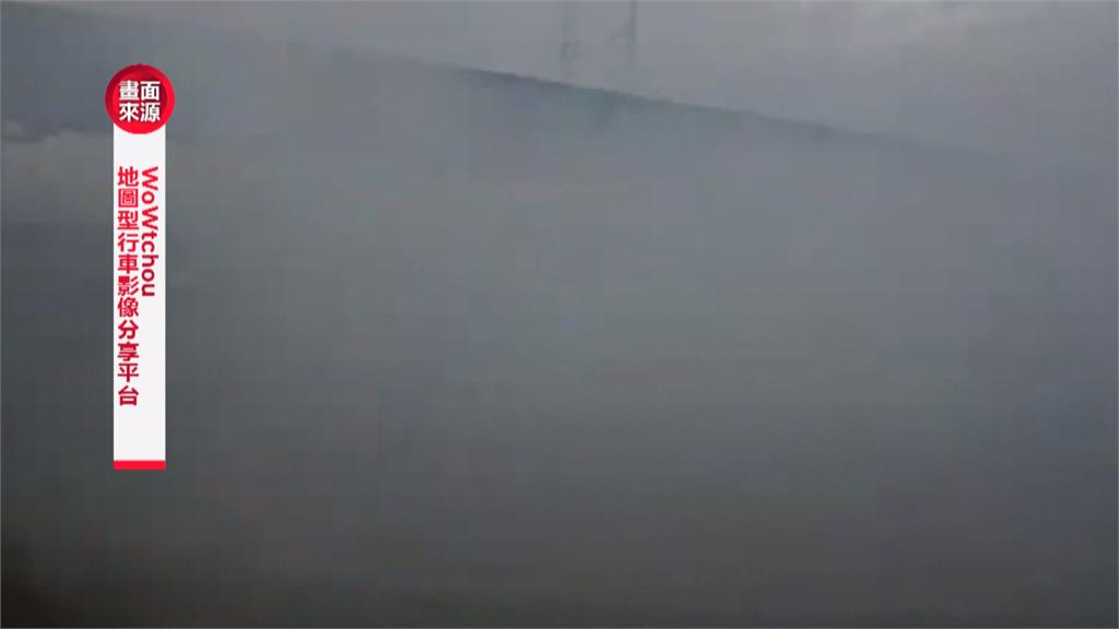 前車加速猛噴白煙霧茫茫　後方駕駛看嘸路嚇壞