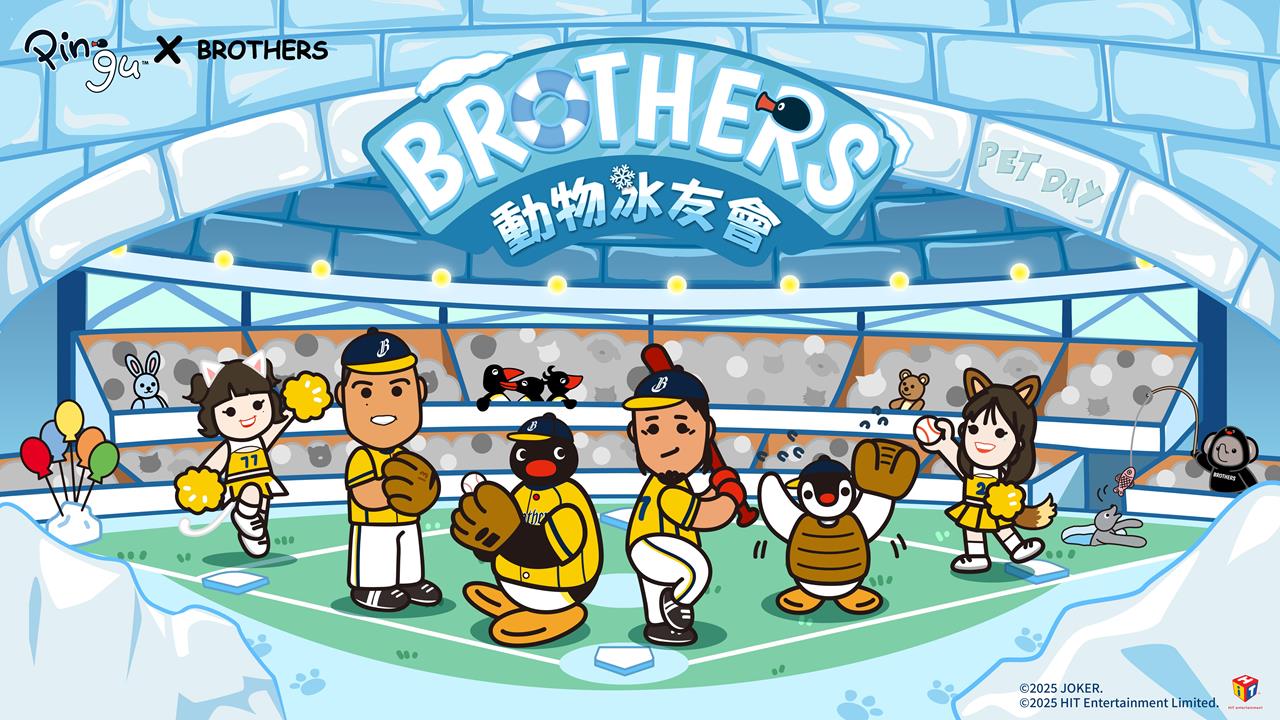 中職／企鵝家族來了！中信兄弟聯名經典黏土動畫　「動物冰友會」主題周登場