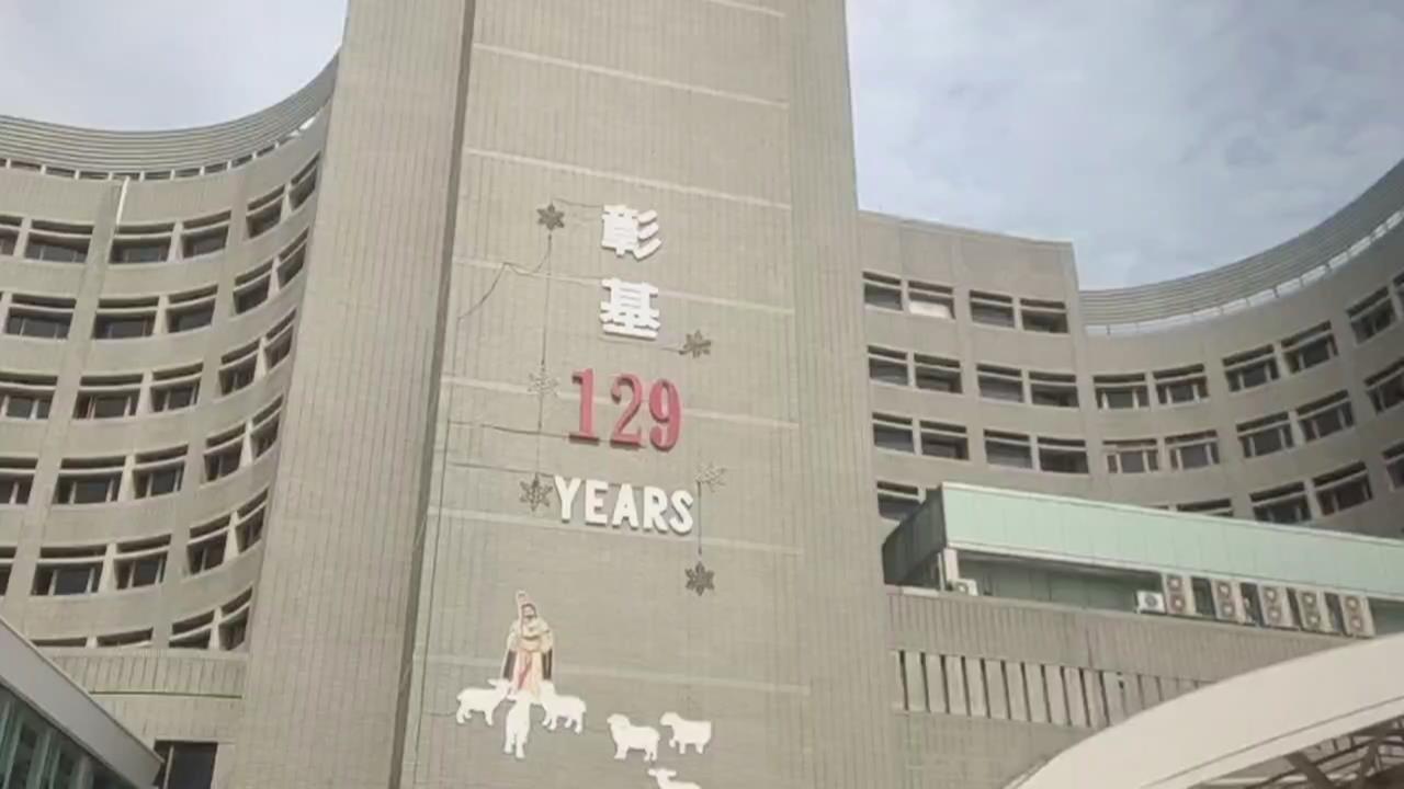 快新聞／醫界震撼彈！彰基前院長郭守仁爆「背信洗錢」遭羈押禁見