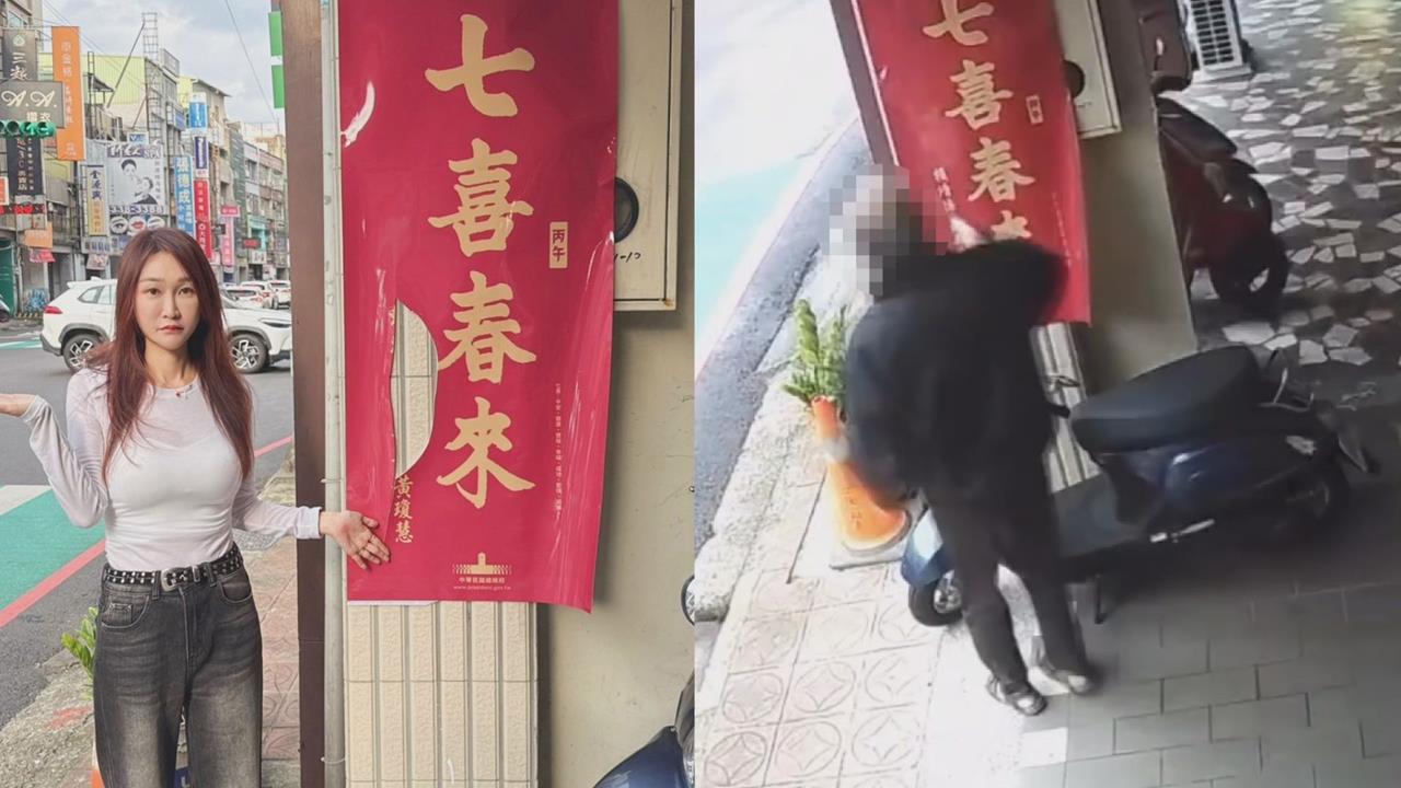 大年初一賴蕭春聯「被割破」　綠議員黃瓊慧怒：祝他衰整年