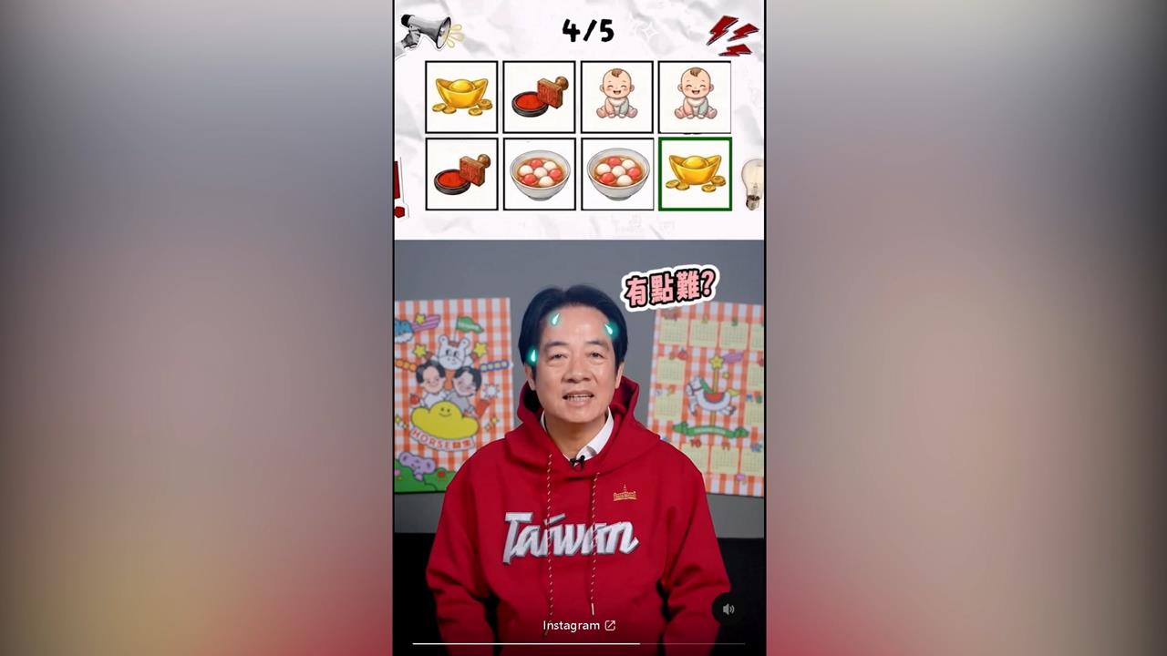 賴總統挑戰台語節奏遊戲卡住　網笑：幕僚不要玩總統