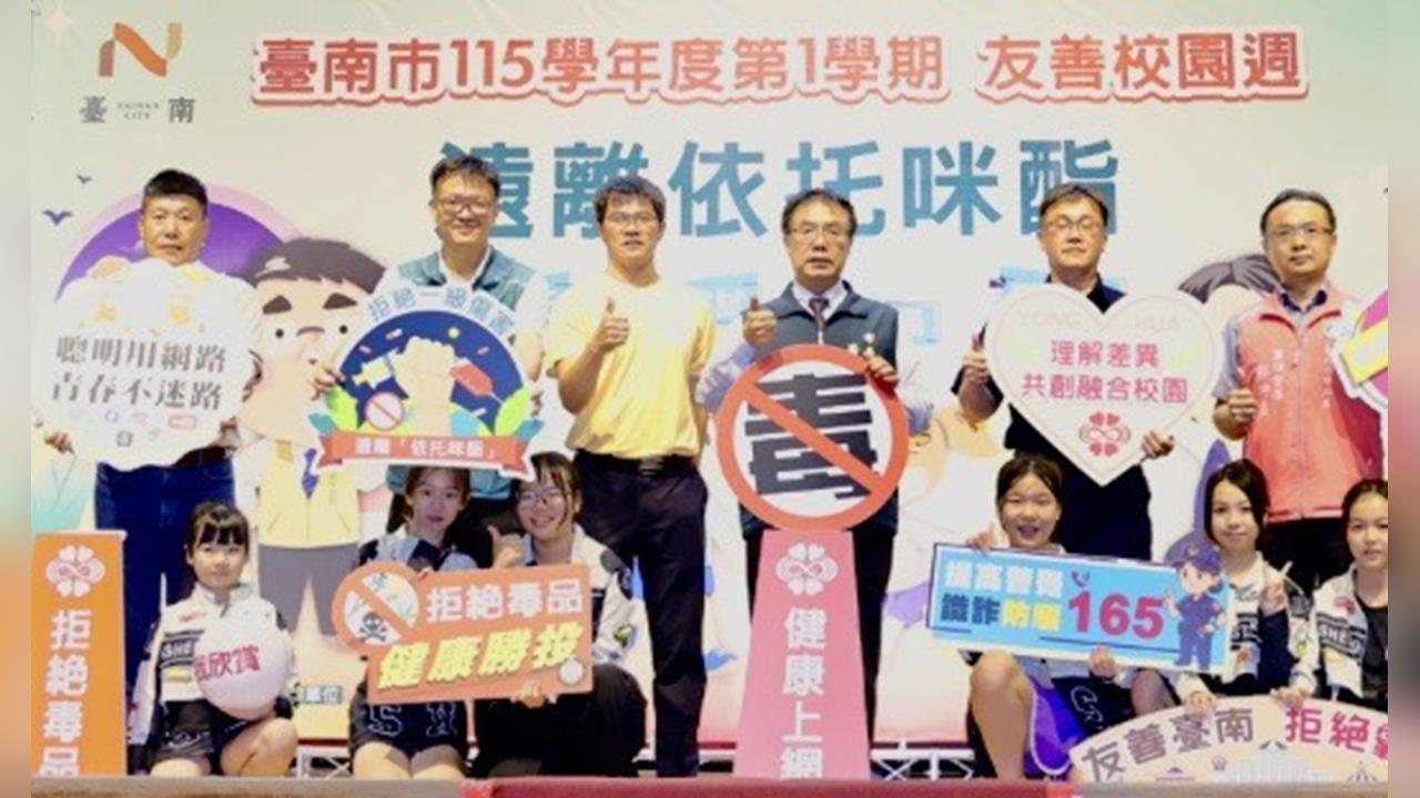 台南反毒20年！黃偉哲揭政策內幕：堅定查緝與專業戒癮並進