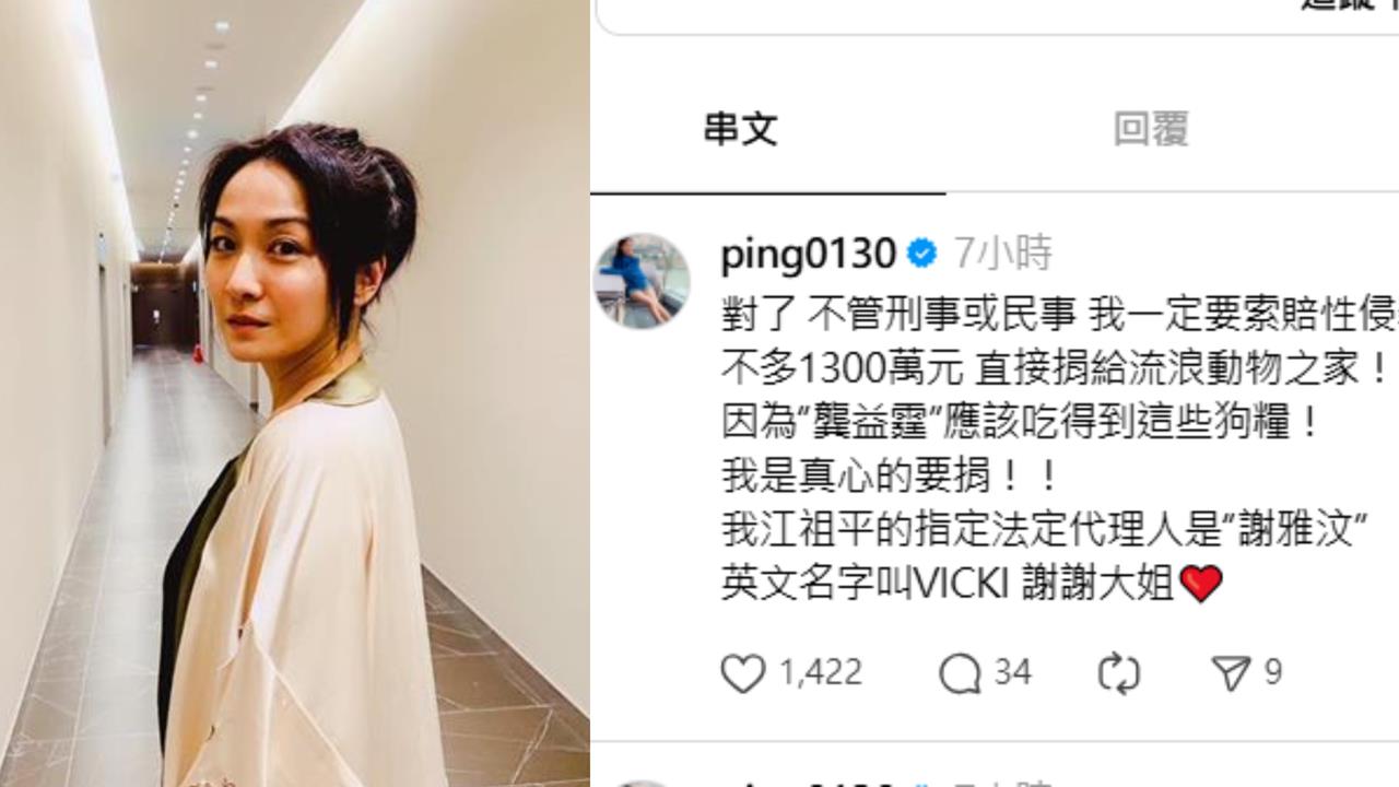 江祖平深夜發聲嗆「我一定索賠1300萬」！火大再轟龔男侵犯：吃狗糧