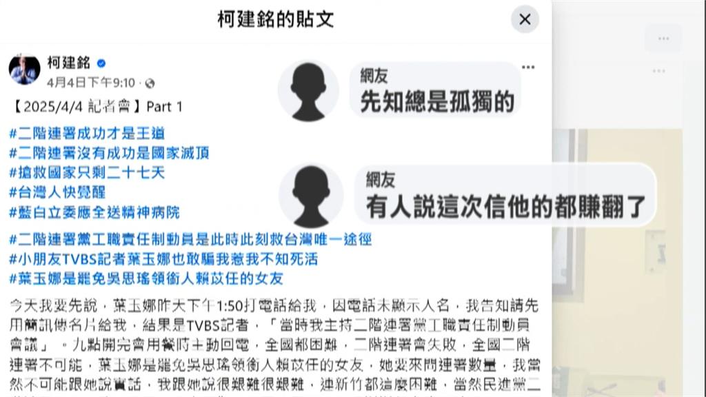 向前行(影)／關稅戰內幕？王義川爆料「先知」老柯手握「一張名片」！